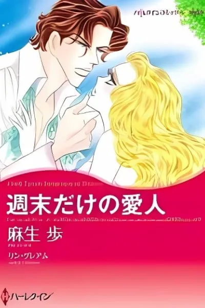 Shuumatsu Dake no Aijin