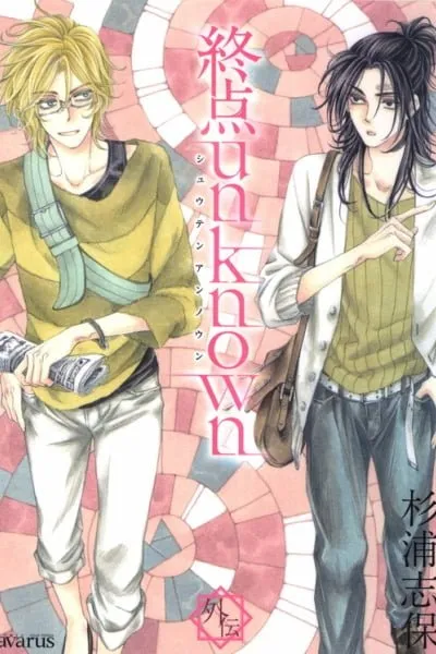 Shuuten Unknown Gaiden
