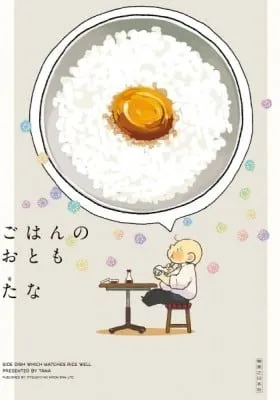 Side Dish Which Matches Rice Well (Colored)