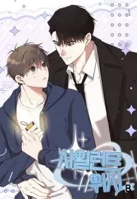 Cover of Silent Wish