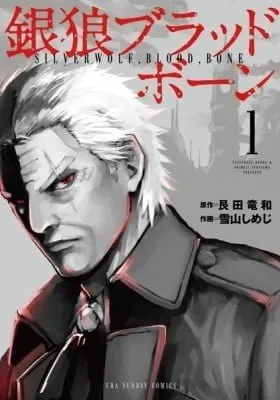 Silver Wolf, Blood, Bone