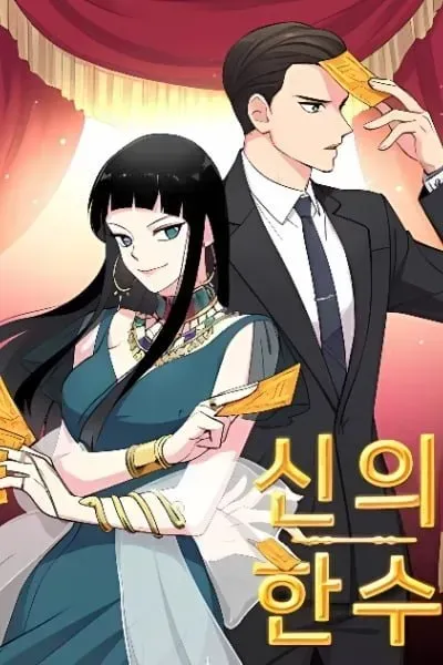 Sinuihansu