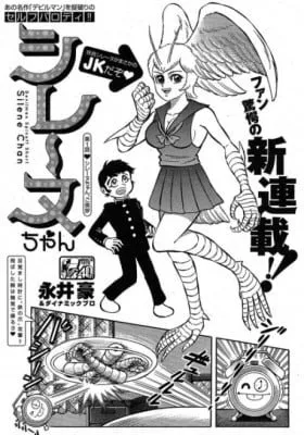 Sirene-chan