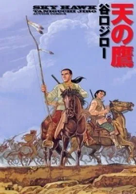 Sky Hawk