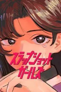 Cover of Slap Shot Girls