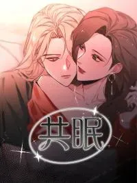 Sleeping Together