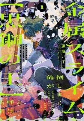 Cover of Slime Slayer: From Zero to Black Steel King