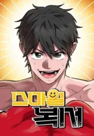 Cover of Smile Boxer