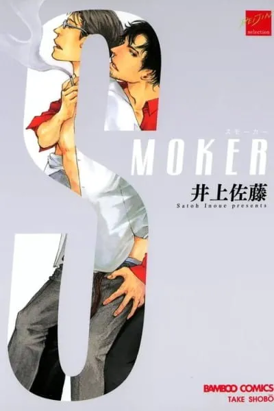 Smoker