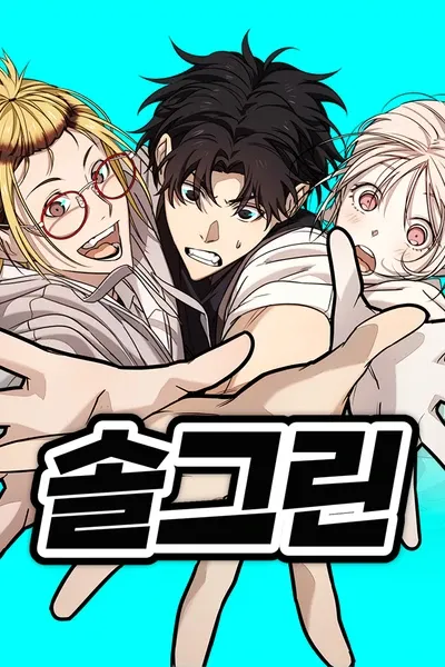 Cover of Solgreen