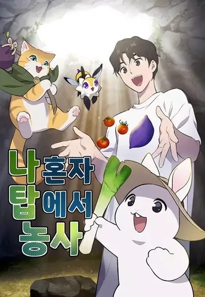 Cover of Solo Farming In The Tower
