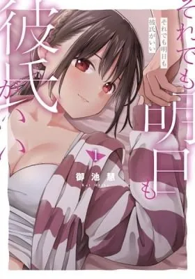 Soredemo Ashita mo Kareshi ga Ii