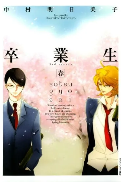 Sotsugyousei