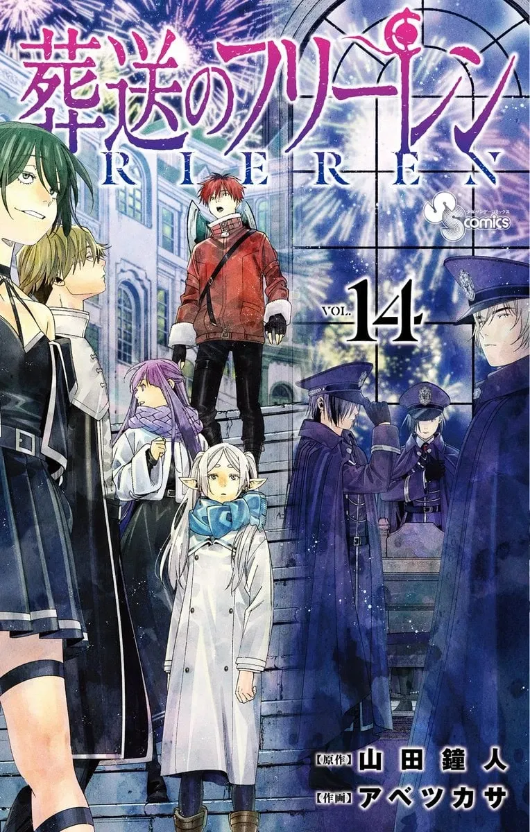 Cover of Sousou no Frieren
