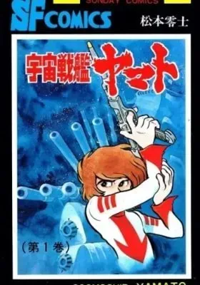Space Battleship Yamato