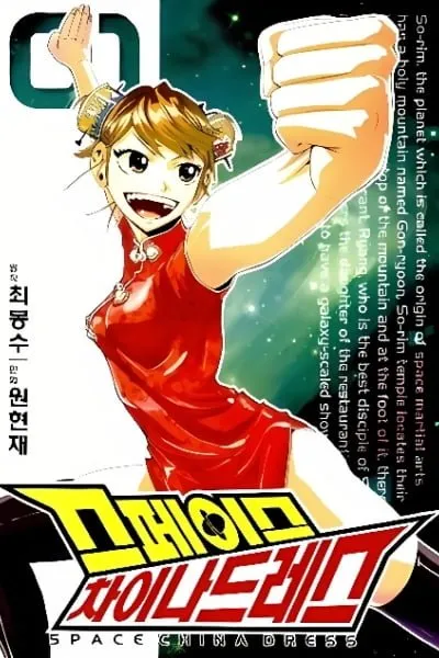 Space China Dress