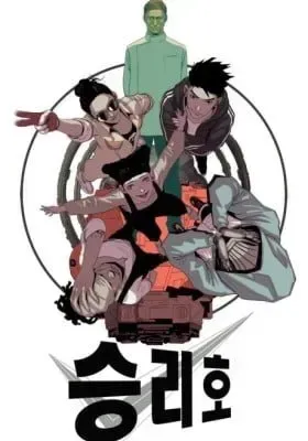 Space Sweepers