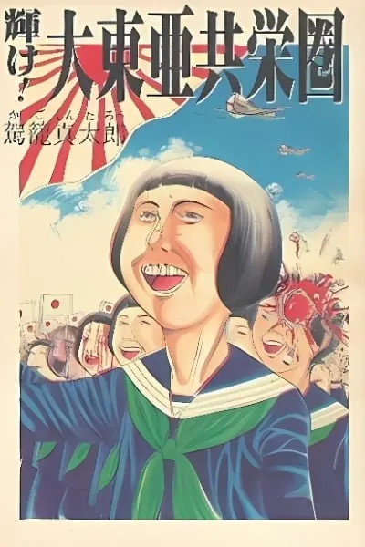 Cover of Sparkle! Greater East-Asian Co-Prosperity Sphere