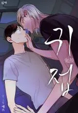 Cover of Spectrophilia