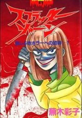 Cover of Splatter Zone