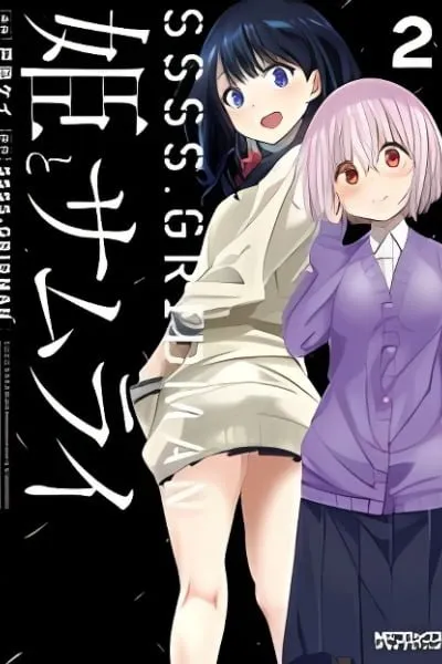 SSSS.GRIDMAN: Hime & Samurai