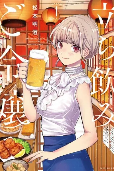 Standing Bargoer Young Lady