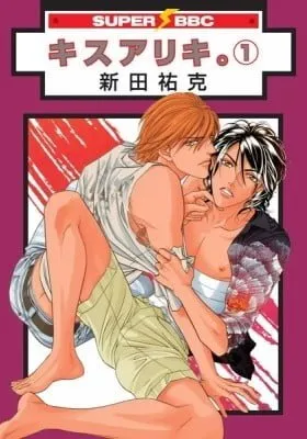 Starting with a Kiss