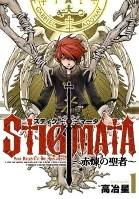 Cover of Stigmata