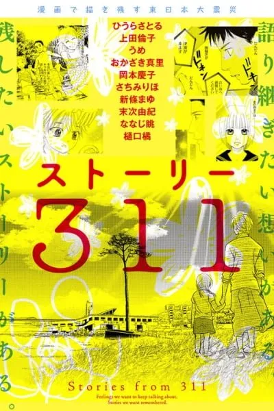 Cover of Stories from 311