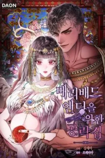 Cover of Strategy Guide for a Merry Bad Ending