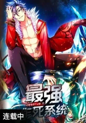 Cover of Strongest System (Colored)