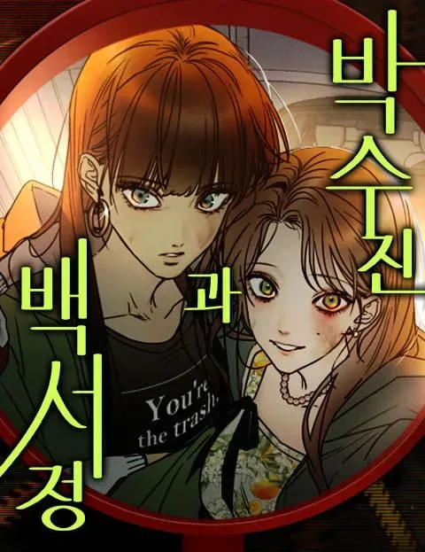 Sujin and Seojeong