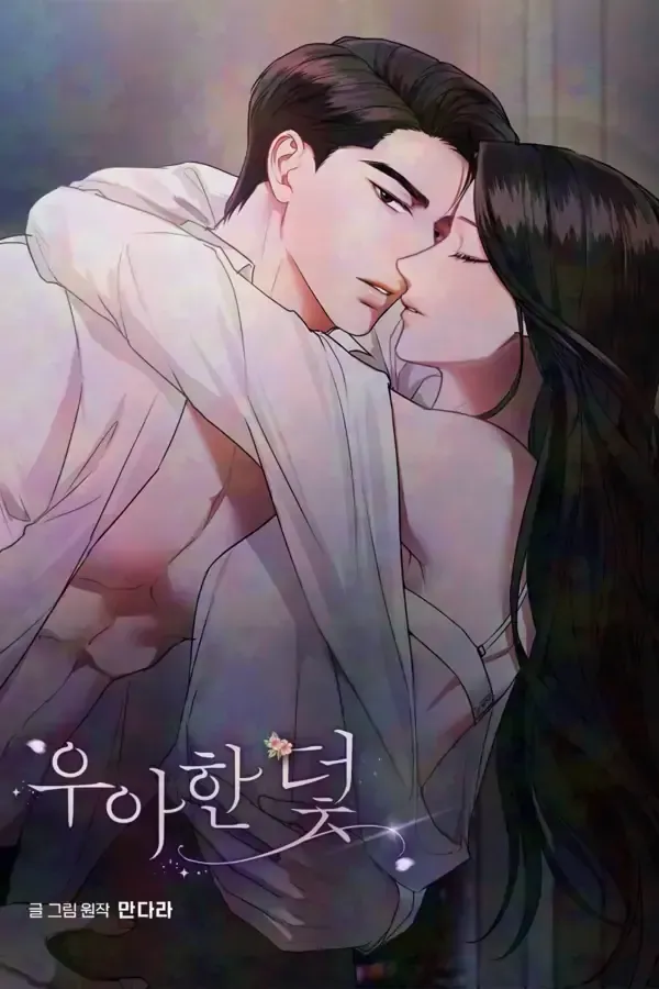 Cover of Sultry Trap