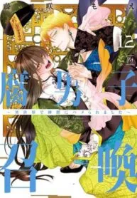 Summoning a BL Fan to Another World