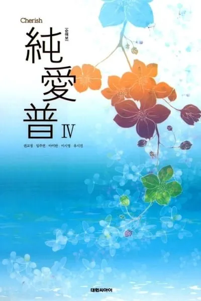 Sunaebo