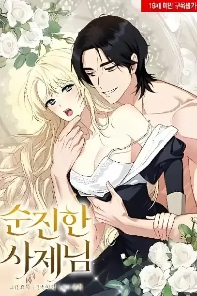Sunjinhan Sajenim