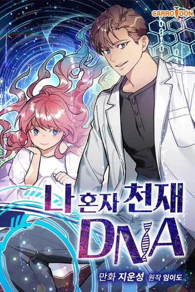 Super Genius DNA