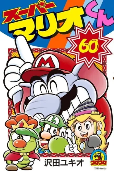 Super Mario-kun