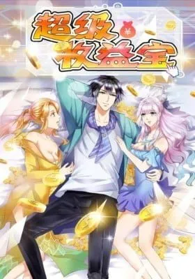 Cover of Super Money-Making App