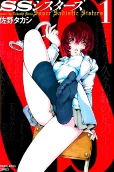Super Sadistic Sisters