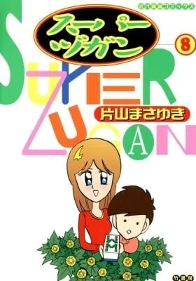 Super Zugan