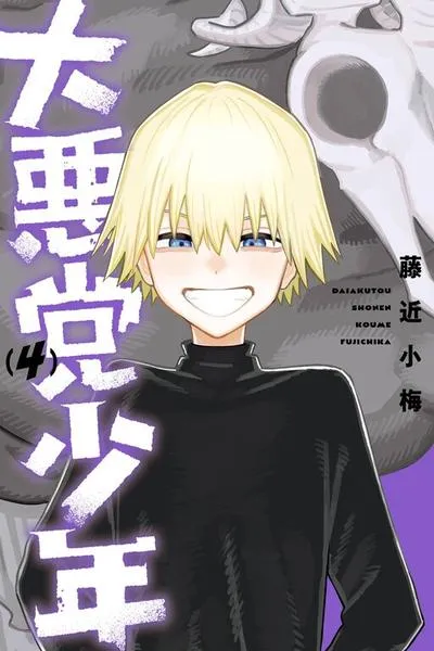 Supervillain Boy