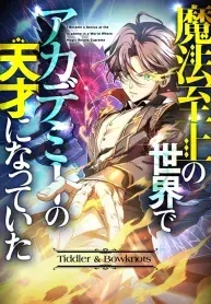 Cover of Supreme Academy Genius