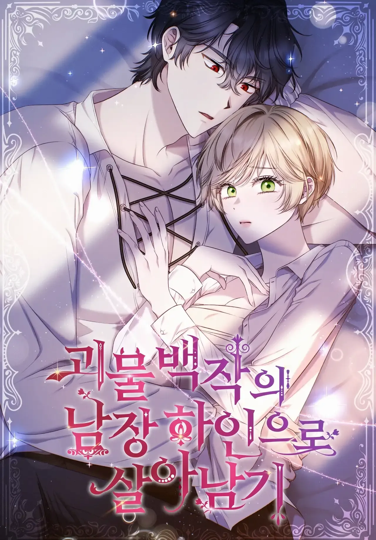 Surviving as the Monster Countâ€™s Cross-Dressing Servant