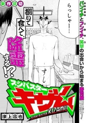 Sushibuster: Kizamu