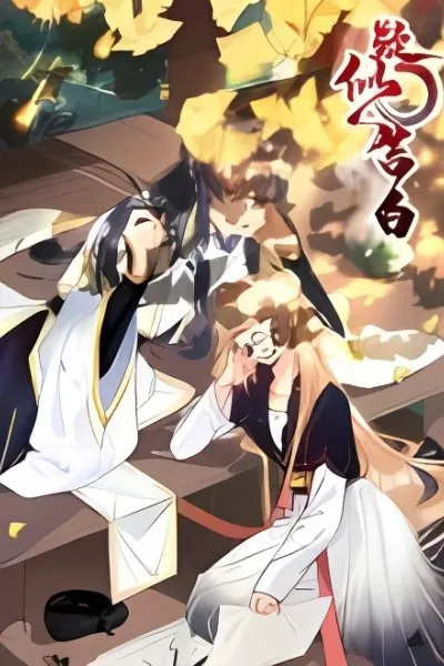 Cover of Suspected Confession