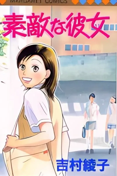 Suteki na Kanojo
