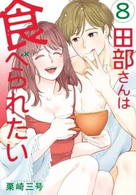 Tabe-san wa Taberaretai