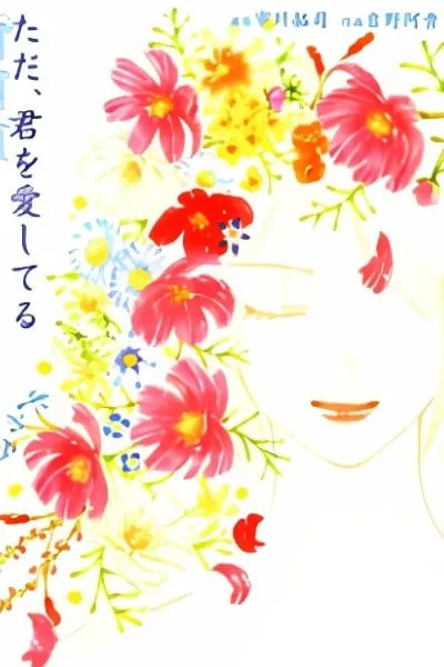 Tada, Kimi o Aishiteru