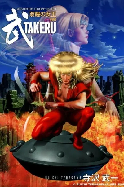 Takeru